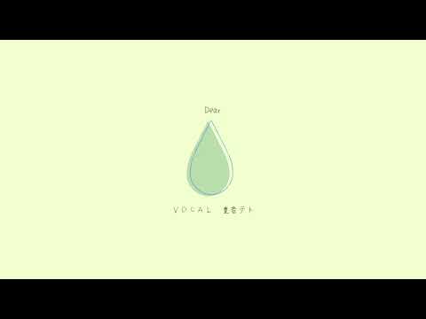 【重音テト】Dear【オリジナル曲】