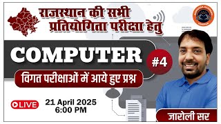 Computer #4 | राजस्थान की सभी प्रतियोगी परीक्षाओं हेतु | PYQs | By जारोली सर screenshot 5
