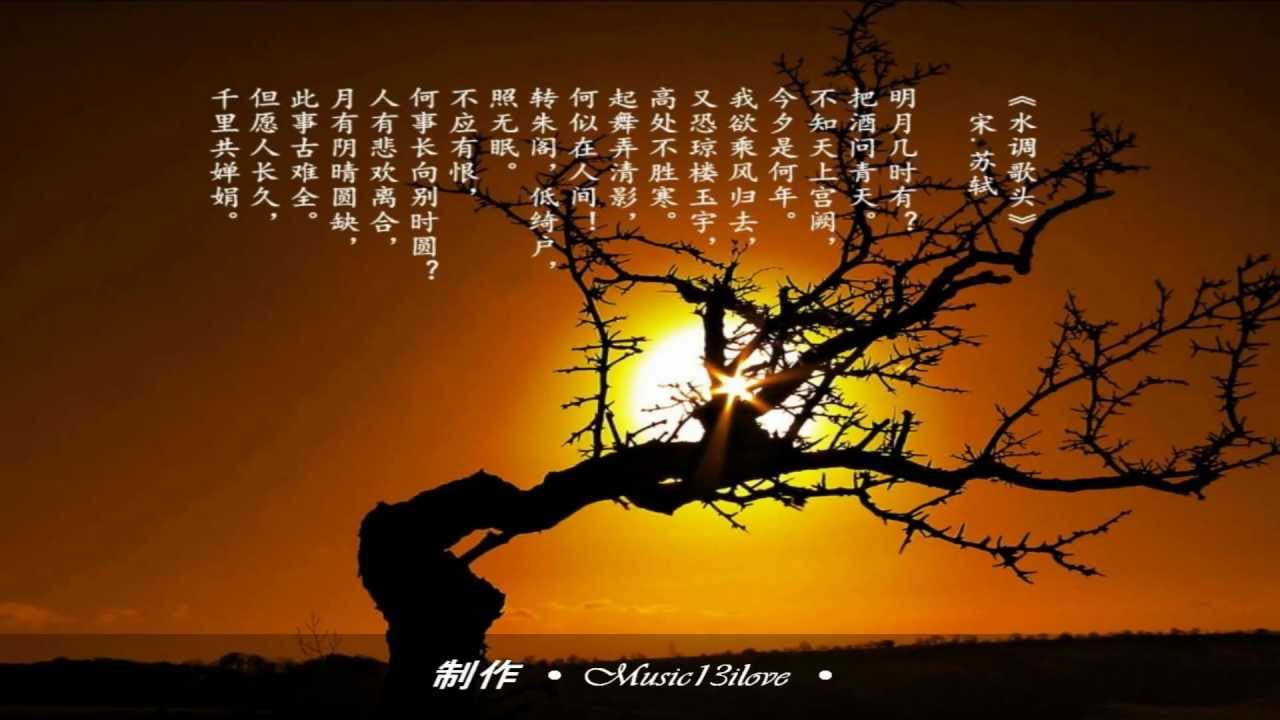 輕音樂 古月照今塵 Youtube