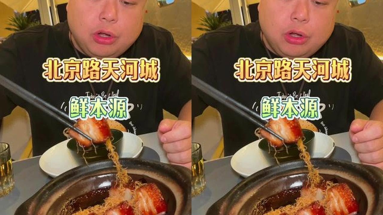 对，没错，我们又两个男人来浪漫了，就在北京路，大家过来记得叫我，最喜欢浪漫了#广州北京路美食推荐 #广州约会餐厅 #广州乳鸽推荐