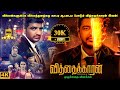 Vithaikkaran full movie in tamil explanation review  mr kutty kadhai