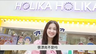 Nancy In Holika Holika Store