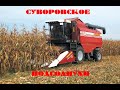 Farming Simulator 2022...Суворовское,Осень,Забыл про поле с семками