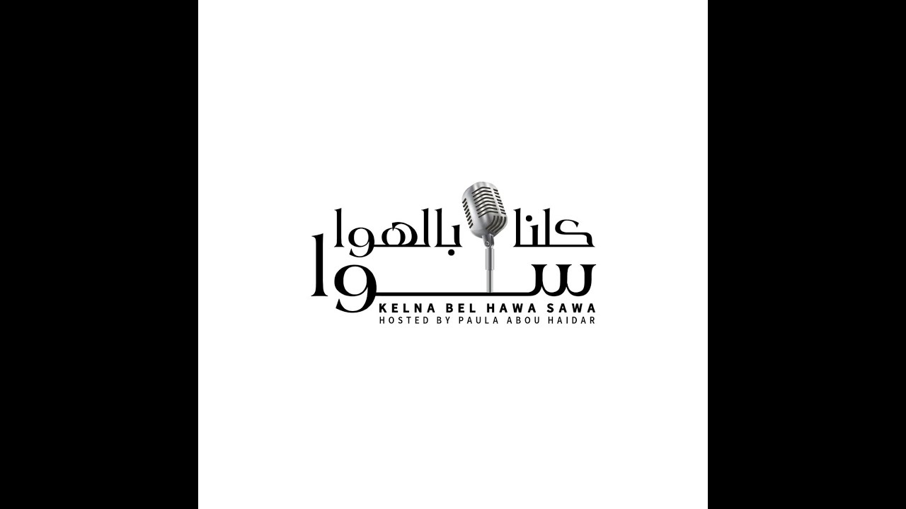 كلنا بالهوا سوا Youtube