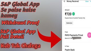 S&P Global App se paise kaise kamey! S&P Global App payment Proof #paymentproof_newearning_aap screenshot 5