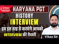 Hpsc pgt History Interview की तैयारी कैसे कराएंगे | Hpsc pgt interview preparation |