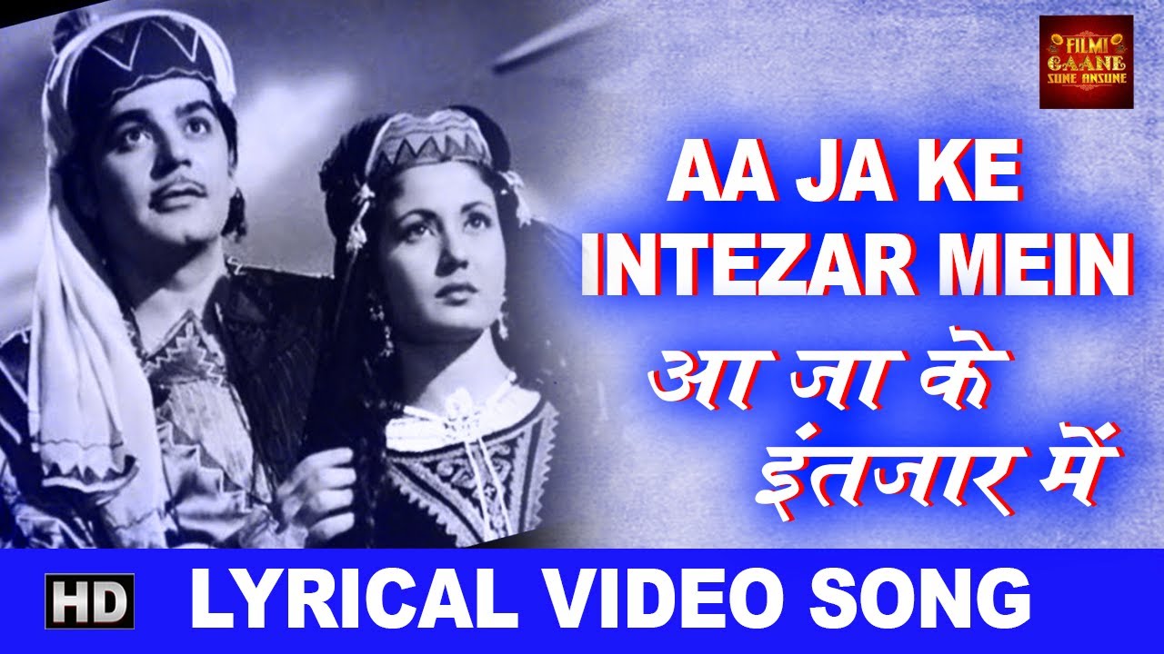 Aa Ja Ke Intezar Mein- Lyrical Song - Halaku - Lata Mangeshkar, Mohammed Rafi - Meena Kumari, Ajit