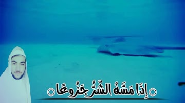 تلاوة رائعة حزينة ....! القارئ قیدار بن محمد الهرکي