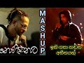 Nohithunata නොහිතුනාට + Iki gasa handana ඉකිගසා හඬන MASHUP MIX BY