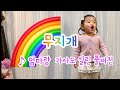 【 무지개】불러 보았다　엄마랑　가사도 실린 풀버전　#にじうたってみた