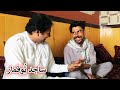 Aam olas ep  1079  sajid thooqmar