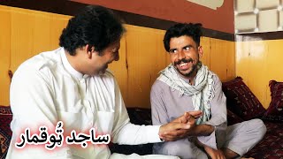 Aam Olas: Ep # (1079) | Sajid Thooqmar