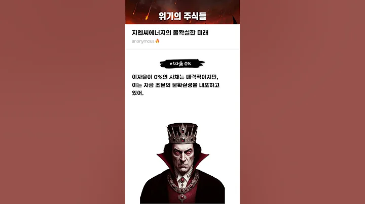 지엔씨에너지의 불확실한 미래 #20250331#지엔씨에너지#위기의주식들