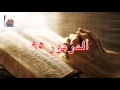المزمور 95 المزمور 95