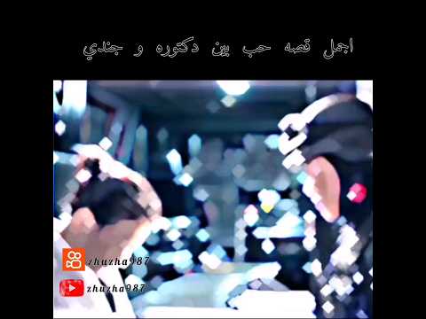 قصه حب بين دكتوره و جندي متابعة اشتراك مسلسل مترجمة