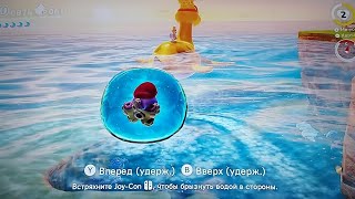 Прохождение игры Super Mario Odyssey 26 серия