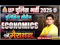 UP Police Economics Class 2025 | UP Police Constable Economics Marathon | UPP Economics By Vinay Sir