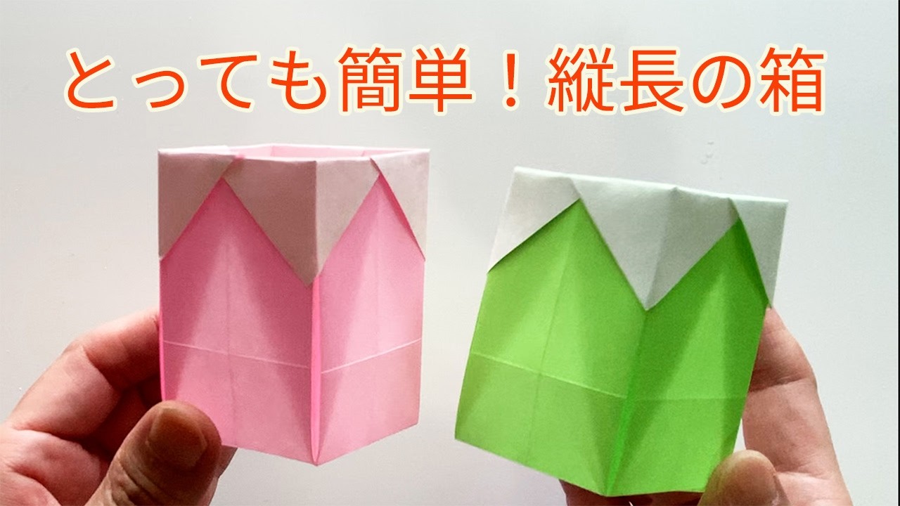 Easy Origami] How to Fold a Tall Box | A Handy Box That Can Also