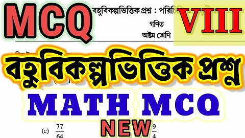 Class 8 Math MCQ Adaptation Question October 2021