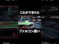 【スマブラSP】これができたらファルコン使いです　#Shorts