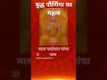 Buddha Poornima ka महत्व @MeshramPradnyashil #buddha #babasaheb #samrat #buddhateachings 👍