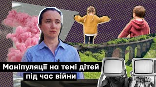 Як у Ворохті дітей «всиновлювали»