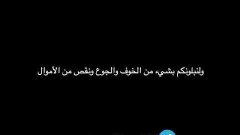 تلاوة مؤثرة للقارئ عبدالإله بن عون