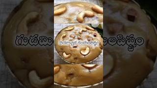 సంస్కృత పదాలు(నైవేద్యములు)Last Part#explanation#telugu#ytshorts#shorts#devotional#sanskrit#hindu