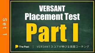 VERSANT Placement Test【Part I 要約と意見 / Summary and Opinion】模擬テスト