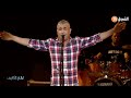 شاهد الشاب بلخير و الفنانة وسام في الحفل الكامل لليالي الكازيف ليوم 30 جويلية 2018 شاهد الشاب بلخير و الفنانة وسام في الحفل الكامل لليالي الكازيف ليوم 30 جويلية 2018
