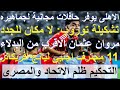 تشكيلة توروب: غياب الجدد بالاهلى ومروان عثمان اقرب البدلاء, 11 محترف اجنبى ليانج افريكانز #علاء_صادق