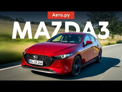 Video: Kui kiiresti suudab Mazda 3 sõita?