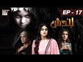 Watch Bandish Episode 17 - 18th March 2019 - ARY Digital Drama Online In Hd