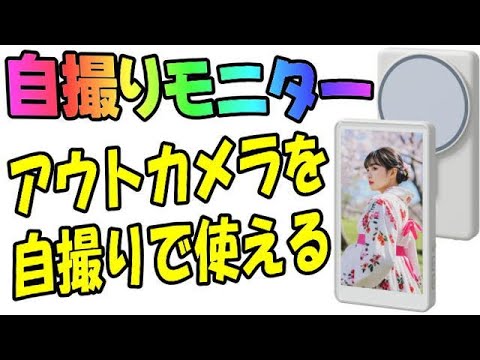 JEVDES Smartphone Mirroring Monitor You can take selfies