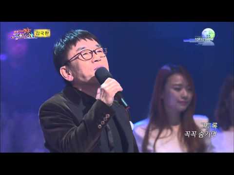 달래강 김국환 전국top10가요쇼 20160107 578회