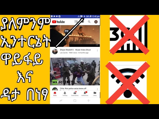 ETHIOPIA: በነፃ ኢንተርኔት መጠቀም ተቻለ ያለ ምንም ዋይፋይ እና ዳታ |yesuf app|tst app class=