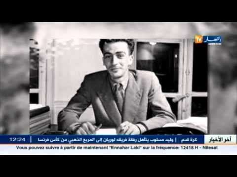 قالمة حياة و أدب الكاتب الجزائري الراحل كاتب ياسين محور منتدى دولي