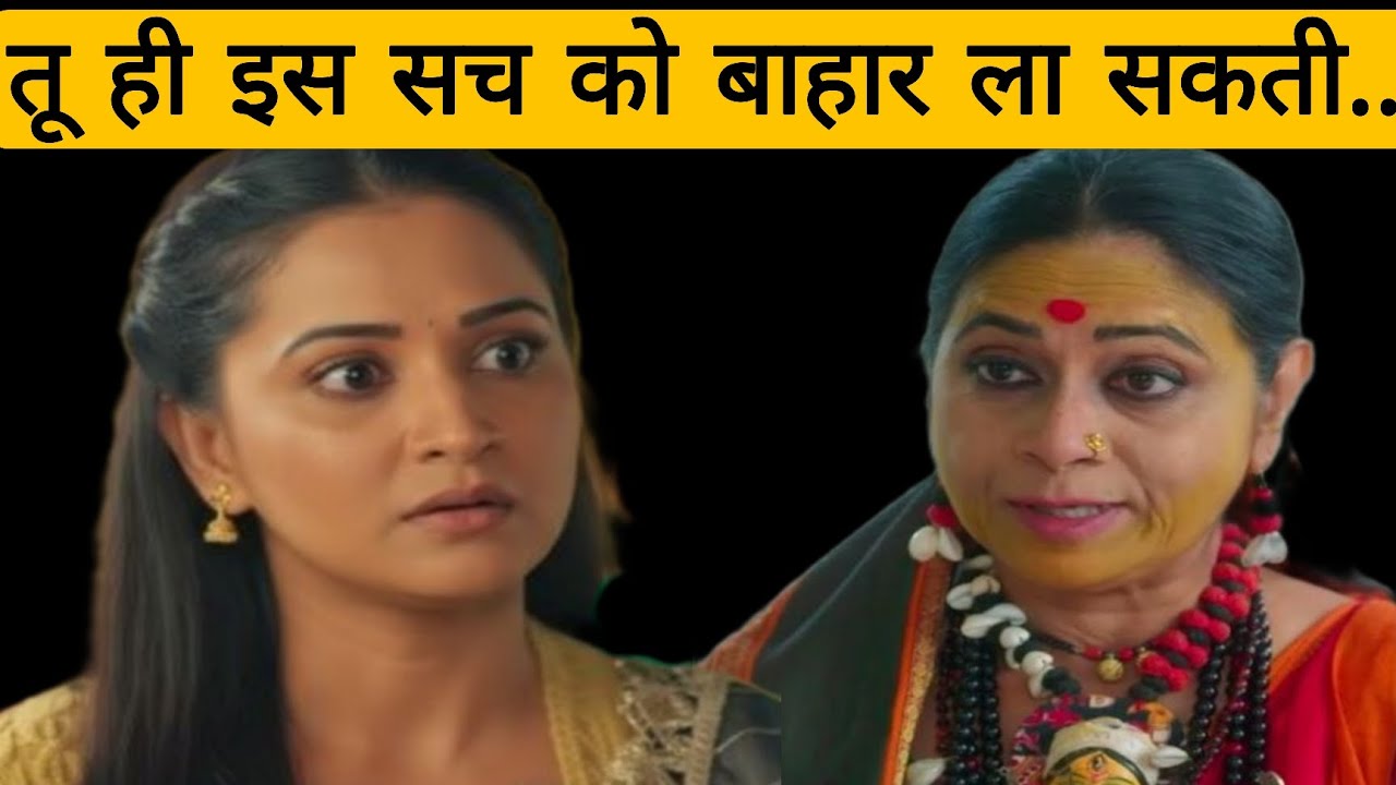 TUM SE TUM TAK ||  SIMRAN की मुलाकात होगी  सिद्धी मां से , तब होगा बड़ा खुलासा