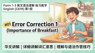 [Secondary Form 1-2-3 ENGLISH (CEFR)] English Grammar Comprehension Practice Tutorial Vol. 1 | #0...