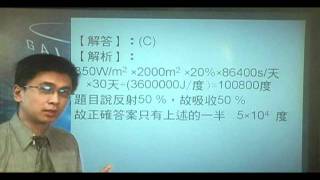 B960604 (96學測)如果未來城在地表所設置的太陽發電廠