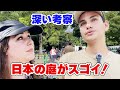 「日本の庭園は物語や目に見えないものが表現されている」日本の庭園に感動する外国人観光客