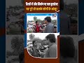 Delhi Madanpur Khadar Demolition: अवैध निर्माण पर चला बुलडोजर! घर टूटे तो छलके लोगों के आंसू!