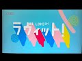 ラヴィット オープニング ラヴィット オープニング