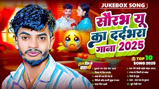 #Video Jukebox - #सौरव यू दर्दभरा गाना 2025 | Saurav U Sad Song | New Superhit Maghi #Sad Song