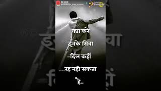Ghar walo se jhoot bolkar dosto ki mehfil me jate h
