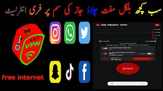 jazz free internet new Saeed4u tech|Jazz free internet Vpn unlimited data 74 Data|Saeed4u Tech