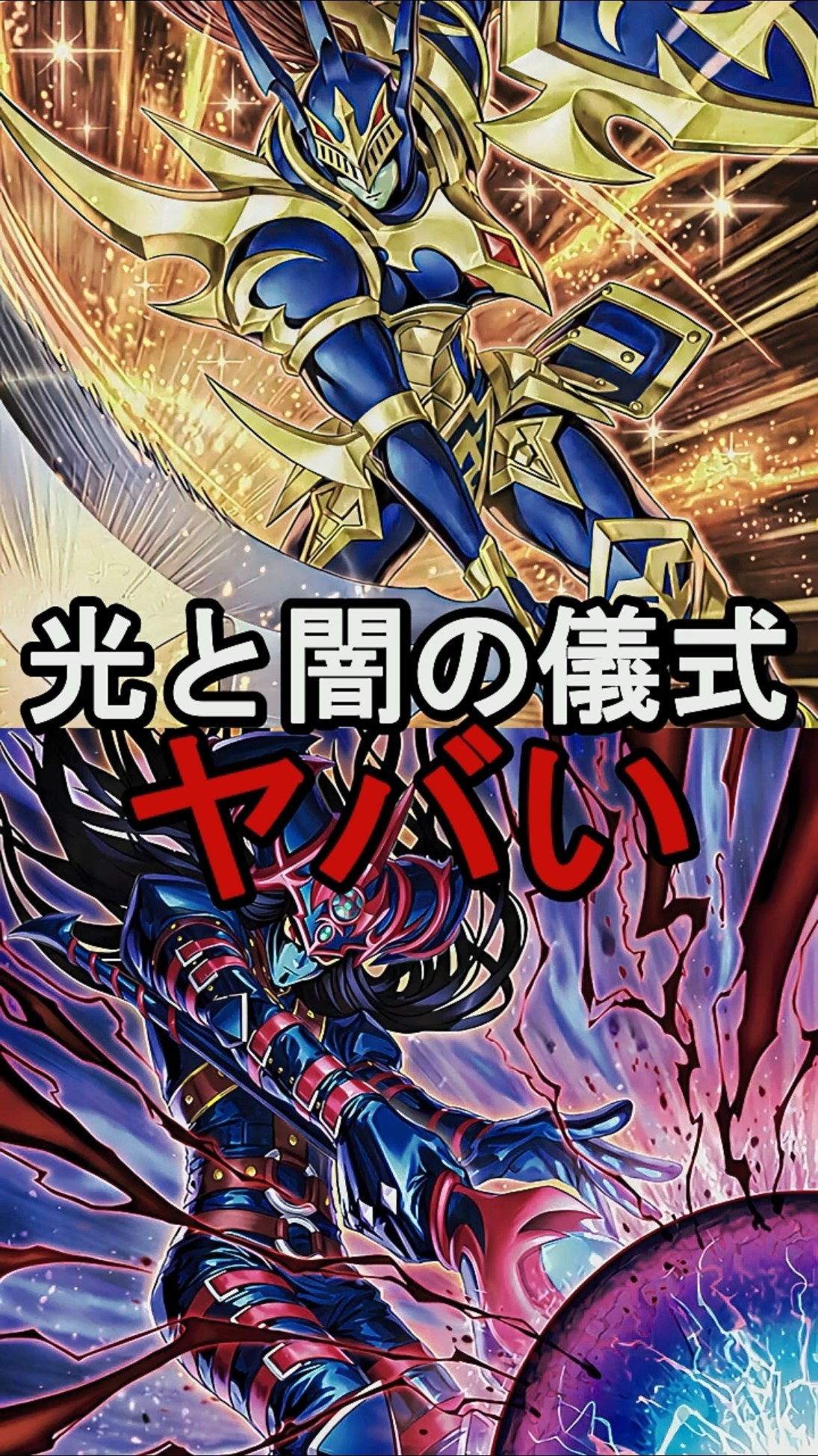 【ハルモニア有】　遊戯王　光と闇の儀式　構築デッキ　ヴァーチャス　天下独歩 A new theme that removes 3 cards during your opponent's turn