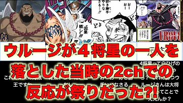 ワンピース因果晒し何が強い