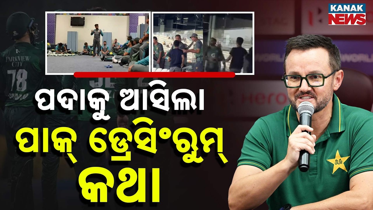 Special Report: What Happened Inside Pakistan Dressing Room? Coach Mike Hesson’s Big Revelation