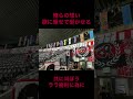 【応援歌】俺らの想い【北海道コンサドーレ札幌】